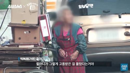 페인트 할머니 달걀 테러 사건 그 이후