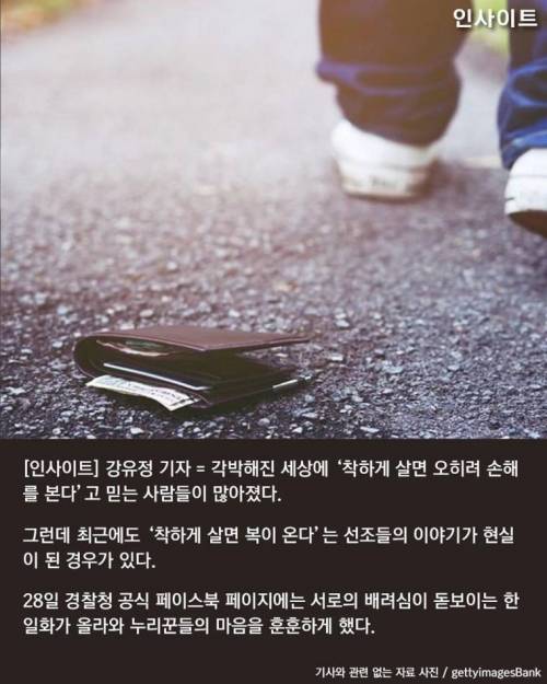 지갑 찾아준 학생들에게 고마워 피자 604인분 쏜 지갑 주인.jpg