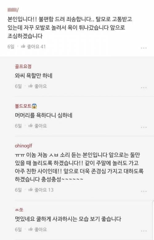 사무실에서 욕은 좀 아니지.jpg