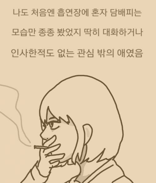 [스압] 흙수저 여친 사귄썰 manhwa