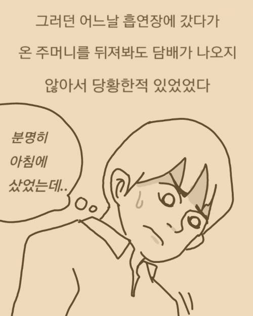 [스압] 흙수저 여친 사귄썰 manhwa