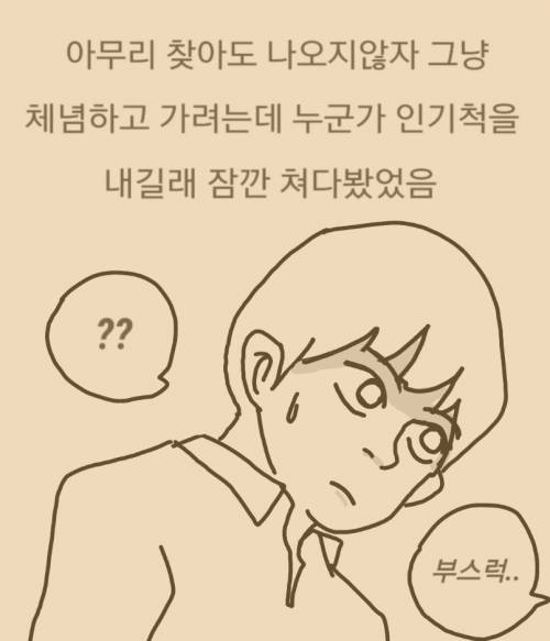 [스압] 흙수저 여친 사귄썰 manhwa