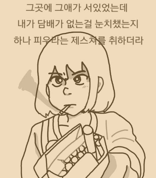 [스압] 흙수저 여친 사귄썰 manhwa