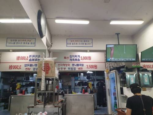 서울시 선정 착한가격가게.jpg