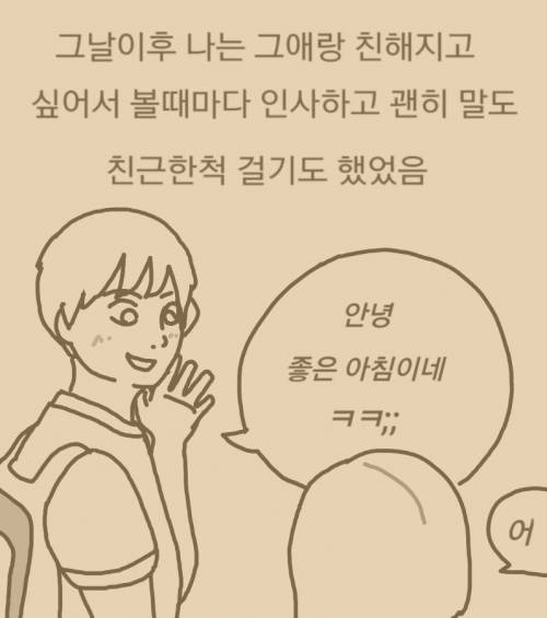 [스압] 흙수저 여친 사귄썰 manhwa