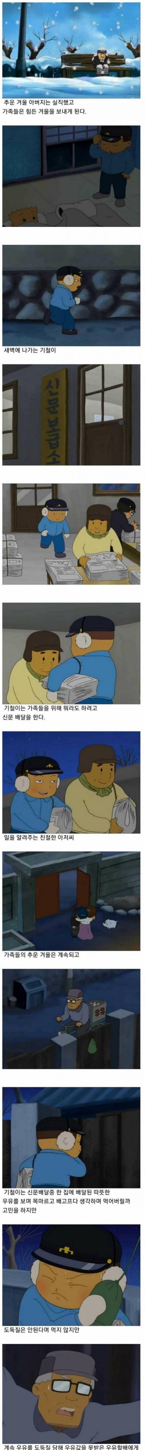[스압] 검정고무신 레전드 에피소드.jpg