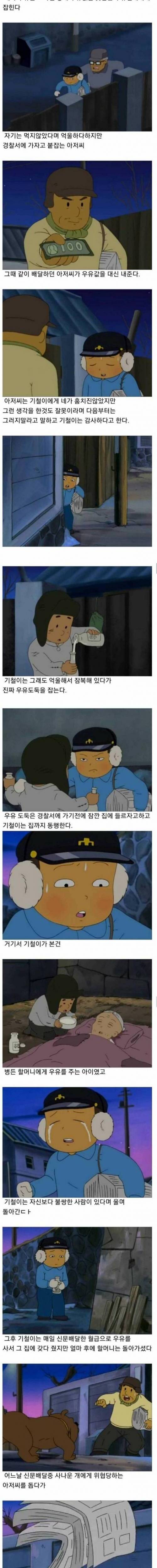 [스압] 검정고무신 레전드 에피소드.jpg