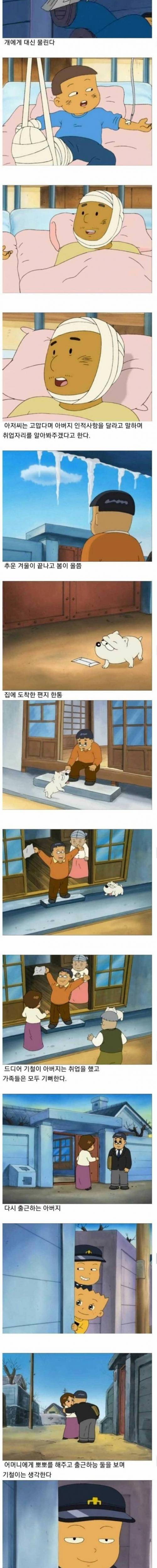[스압] 검정고무신 레전드 에피소드.jpg