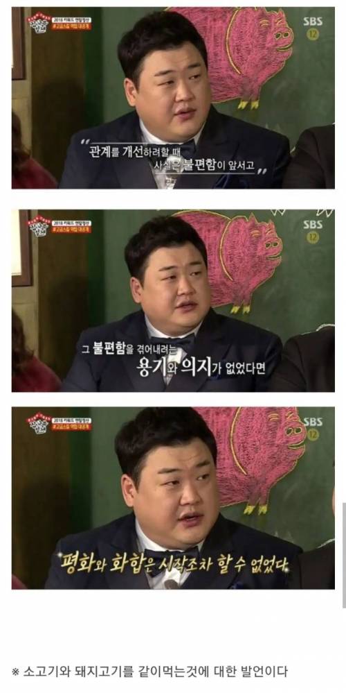 김준현의 소신발언.jpg