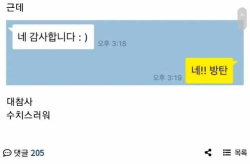 소름 돋는 자동완성 기능.jpg