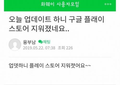화웨이 사용자 근황.jpg
