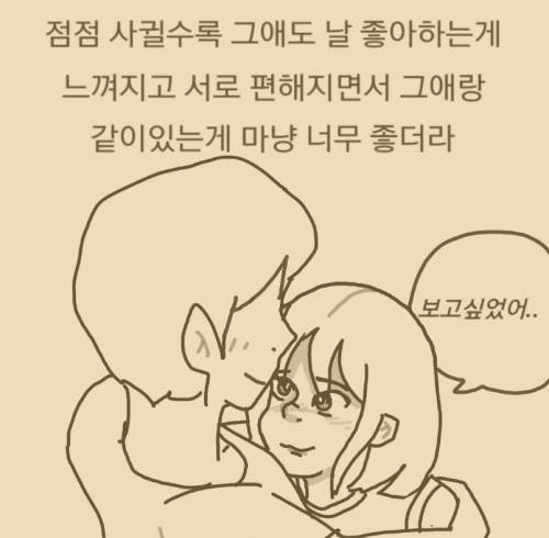 [스압] 흙수저 여친 사귄썰 manhwa