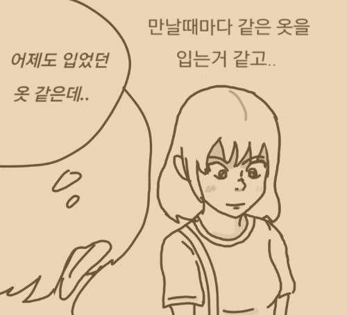 [스압] 흙수저 여친 사귄썰 manhwa