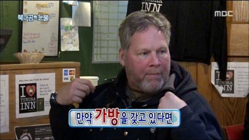 북금곰이 나타났을때 대처법.jpg