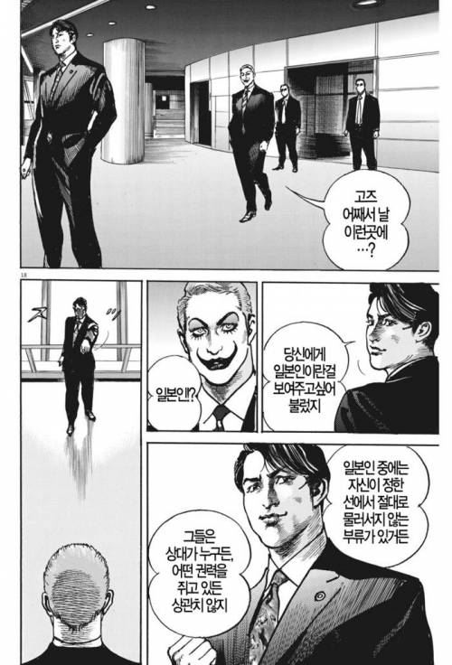 일본 만화 망상 스케일.jpg