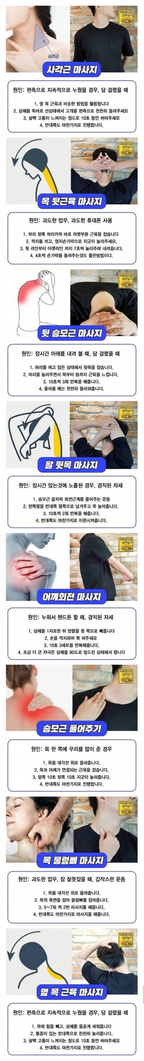 뭉친어깨 푸는 팁.mp4