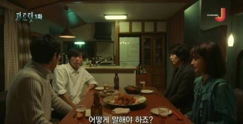 [스압] 일본 드라마 닭튀김 논쟁.jpg