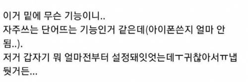 소름 돋는 자동완성 기능.jpg