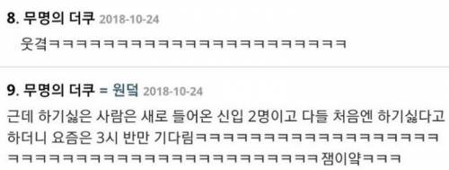 우리 회사 좀 짱인 듯.jpg