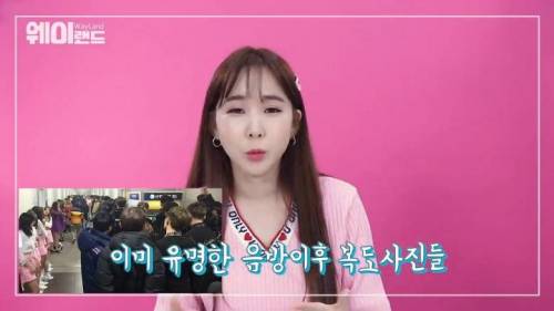 [스압] 음방 끝나고 진짜로 피디에게 인사하나요?