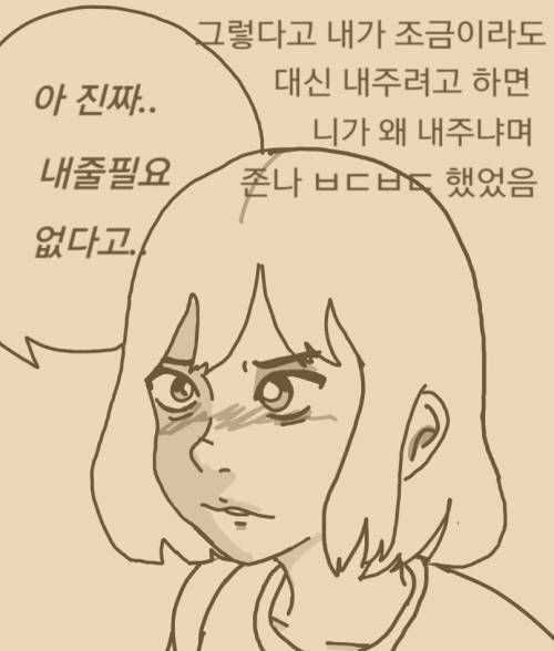 [스압] 흙수저 여친 사귄썰 manhwa