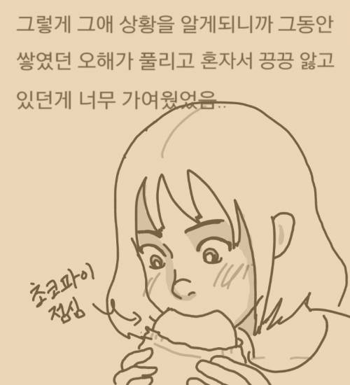 [스압] 흙수저 여친 사귄썰 manhwa