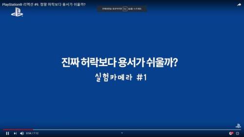 [스압] 정말 허락보다 용서가 쉬울까?