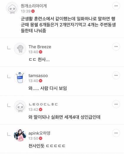 권아솔 군생활 일화.jpg