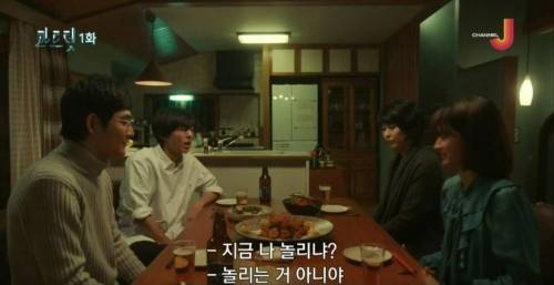 [스압] 일본 드라마 닭튀김 논쟁.jpg