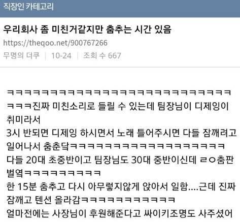 우리 회사 좀 짱인 듯.jpg