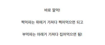 탕수육 논란 종결.jpg