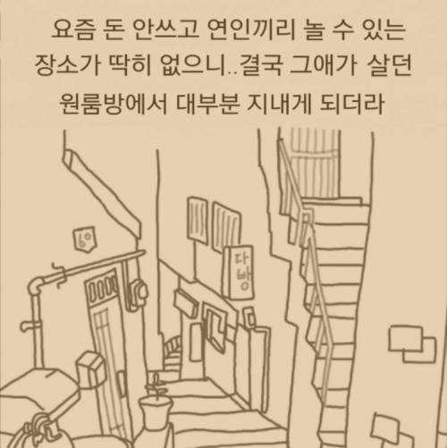 [스압] 흙수저 여친 사귄썰 manhwa