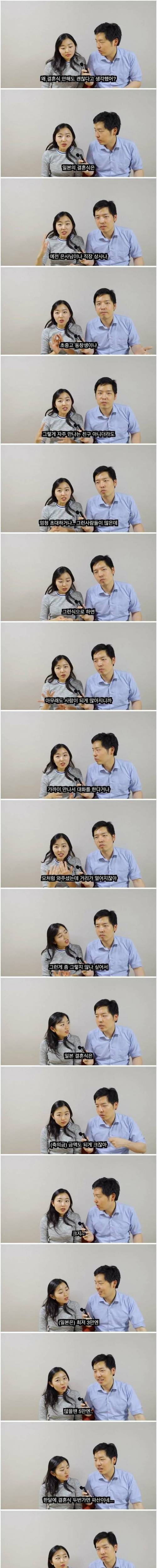 [스압] 열도의 젊은 사람들이 결혼식을 꺼리는 이유.jpg