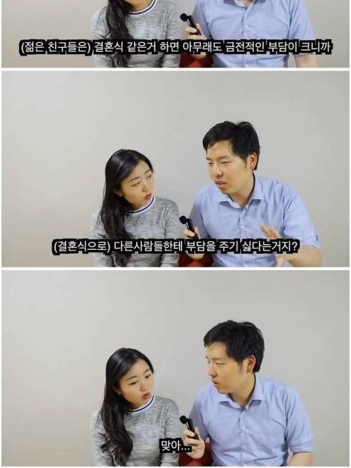 [스압] 열도의 젊은 사람들이 결혼식을 꺼리는 이유.jpg