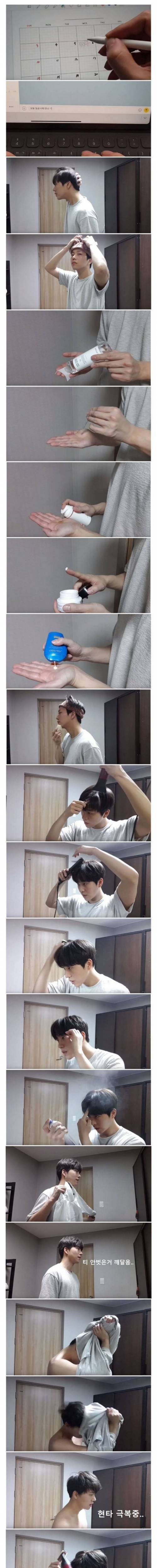 [스압] 외출준비 하다가 개빡치는 순간.jpg