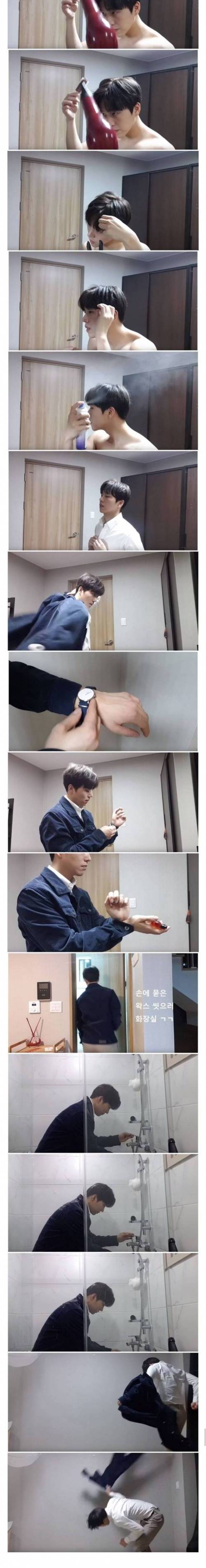 [스압] 외출준비 하다가 개빡치는 순간.jpg