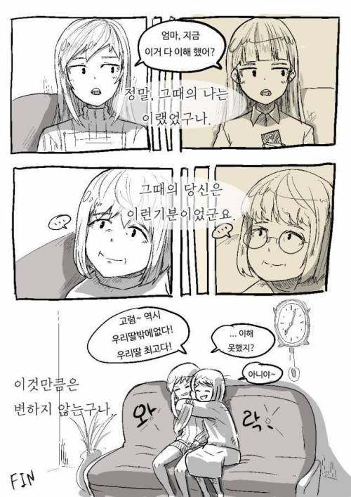 변하지 않는 것.jpg