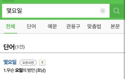 호남인들은 사투린줄 모를수도있는 사투리 jpg