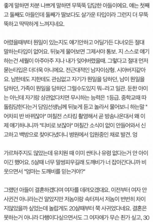 어머님 필력 무엇?.. 행복해라...