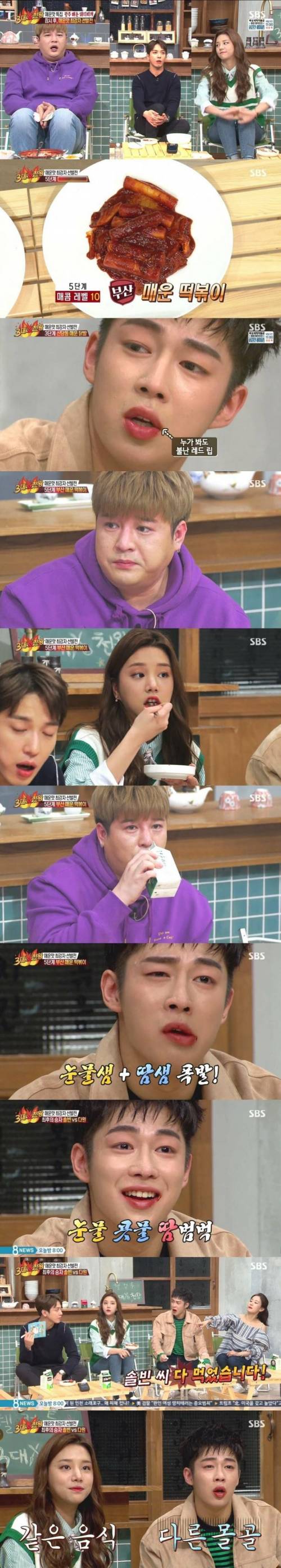 [스압] 땀도 안나고 매운맛도 거의 못느낀다는 아이돌