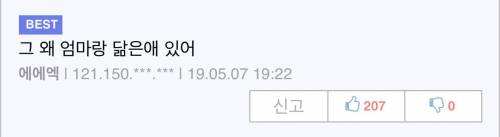 [스압] 사나 예쁘다고 했다가 마눌에게 걸림.jpg