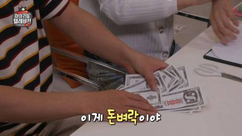 [스압] 셀프도네 2백만원 쏜 김수미