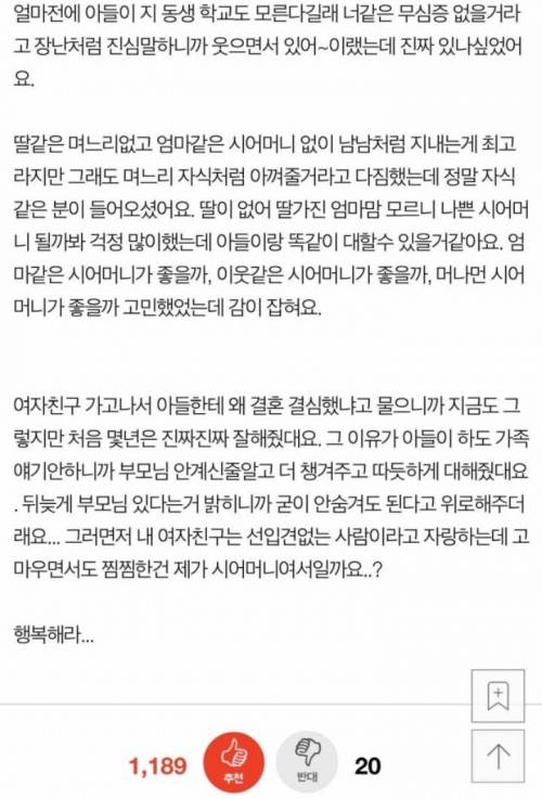 어머님 필력 무엇?.. 행복해라...