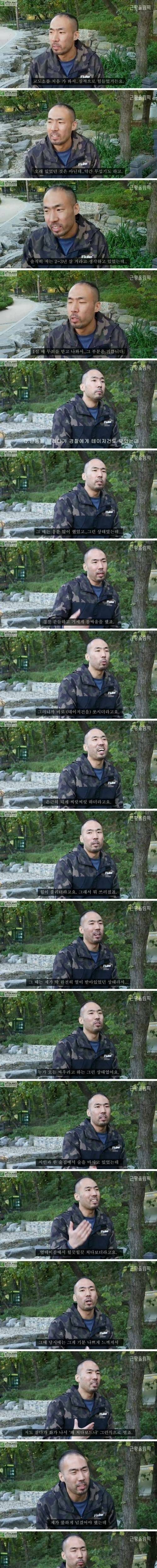 [스압] 정상수가 말하는 교도소와 테이저건 후기