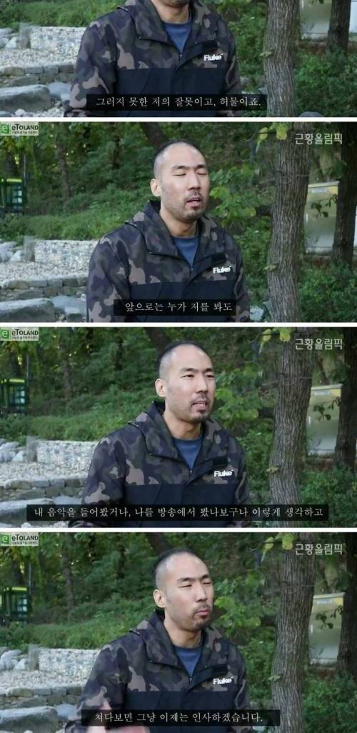 [스압] 정상수가 말하는 교도소와 테이저건 후기