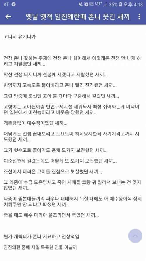 컨셉 이상하게 잡은 일본장수.jpg