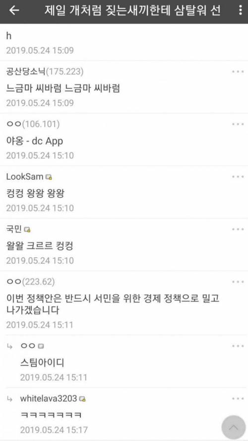 제일 개처럼 짖는 놈한테 삼탈워 준다
