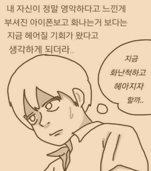 [스압] 흙수저 여친 사귄썰 manhwa