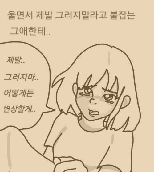 [스압] 흙수저 여친 사귄썰 manhwa