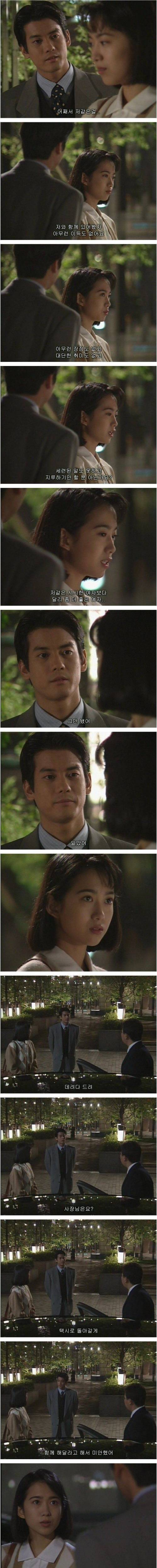 [스압] 일본 드라마의 재벌2세 상남자.jpg